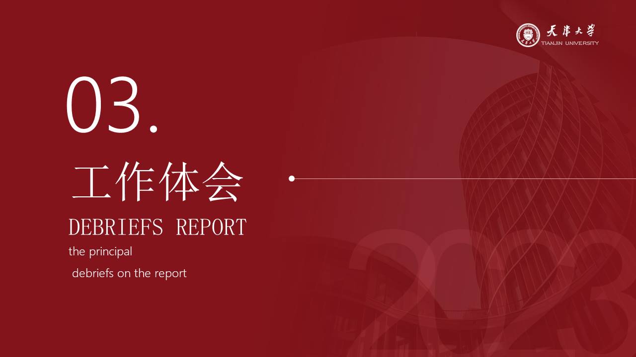 述职报告 (22).pptx